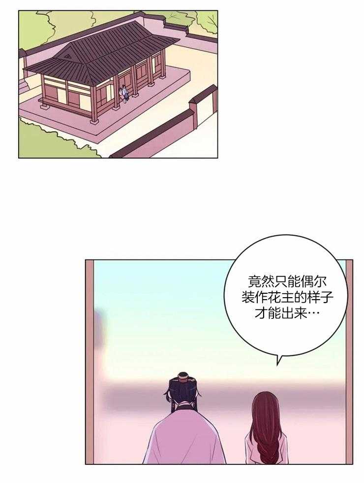 《月夜花院》漫画最新章节第92话_贿赂免费下拉式在线观看章节第【17】张图片