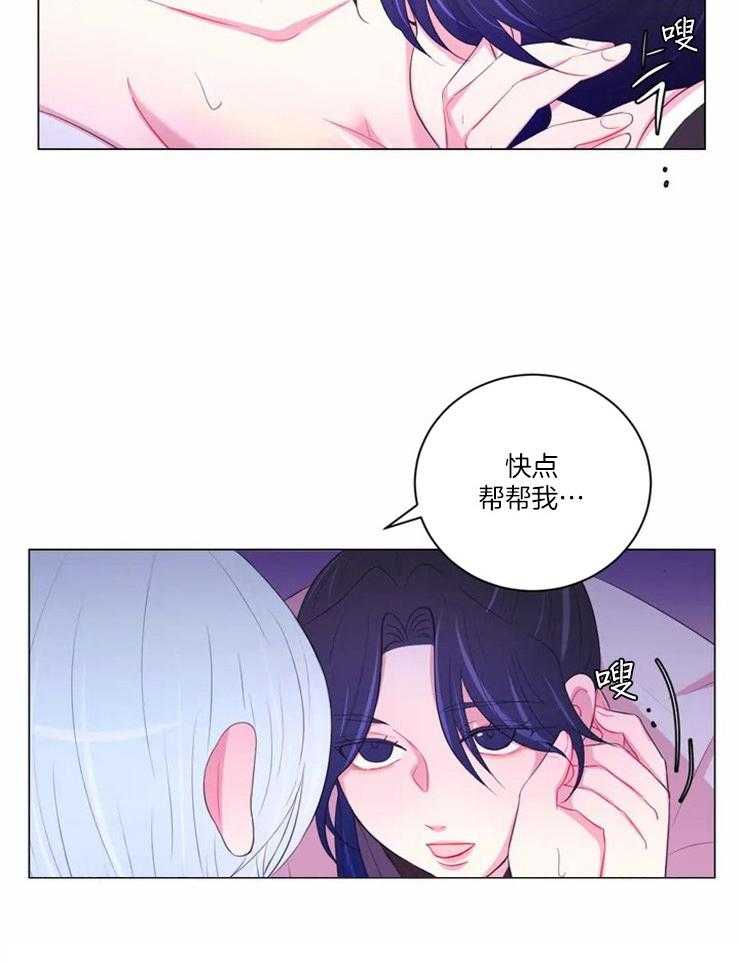 《月夜花院》漫画最新章节第94话_没事吧免费下拉式在线观看章节第【13】张图片