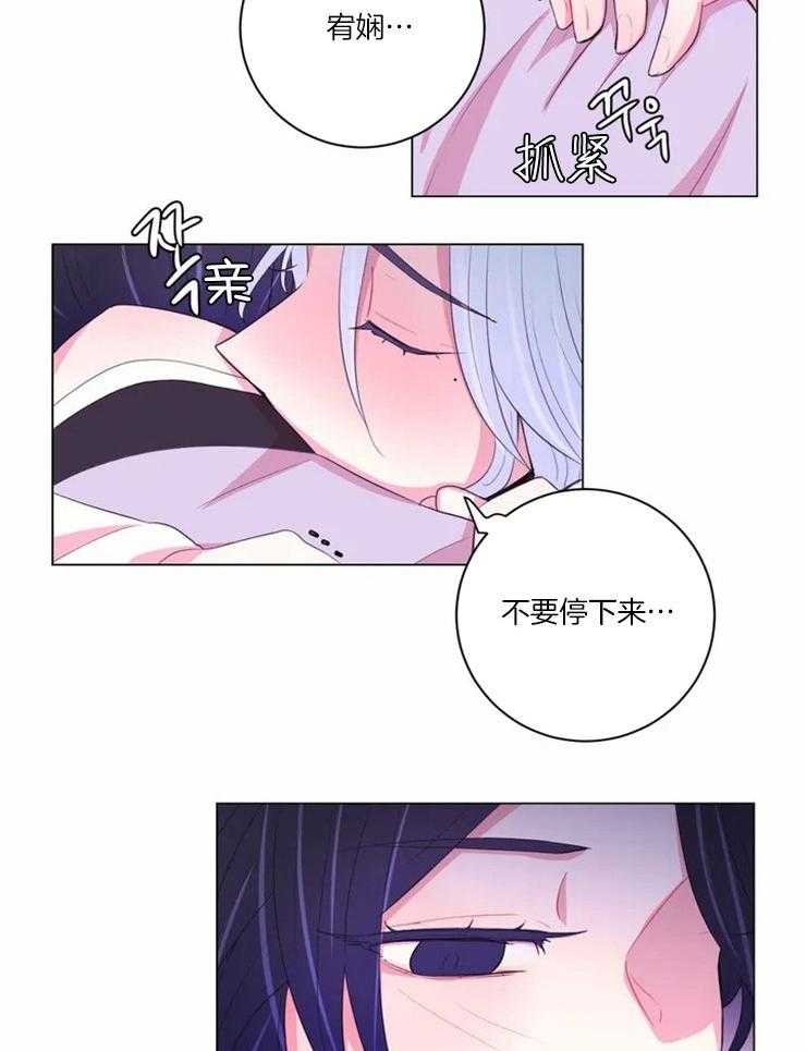 《月夜花院》漫画最新章节第94话_没事吧免费下拉式在线观看章节第【9】张图片