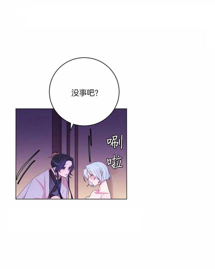 《月夜花院》漫画最新章节第94话_没事吧免费下拉式在线观看章节第【1】张图片