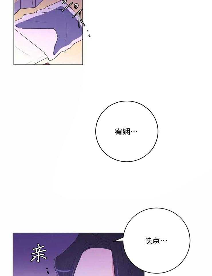 《月夜花院》漫画最新章节第94话_没事吧免费下拉式在线观看章节第【15】张图片