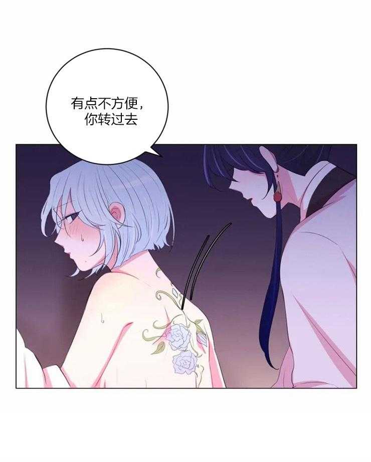 《月夜花院》漫画最新章节第94话_没事吧免费下拉式在线观看章节第【7】张图片