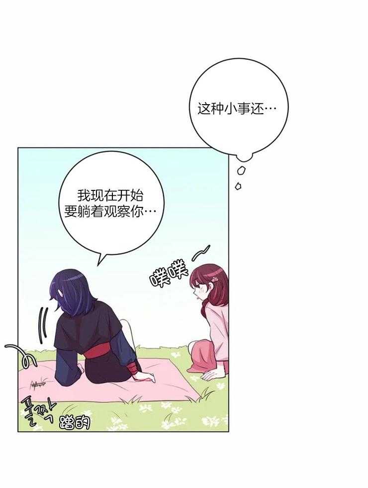 《月夜花院》漫画最新章节第97话_柔软免费下拉式在线观看章节第【16】张图片