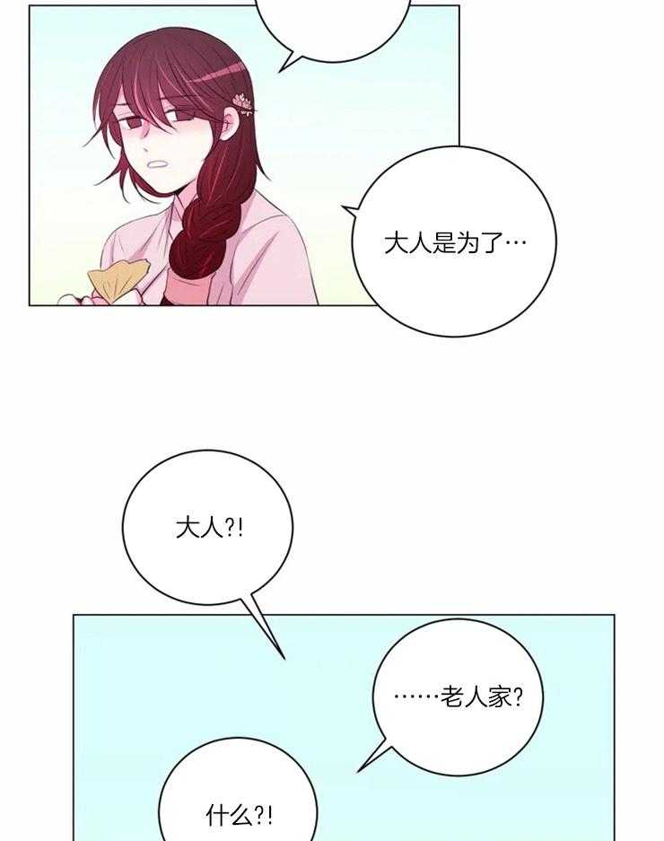 《月夜花院》漫画最新章节第97话_柔软免费下拉式在线观看章节第【23】张图片