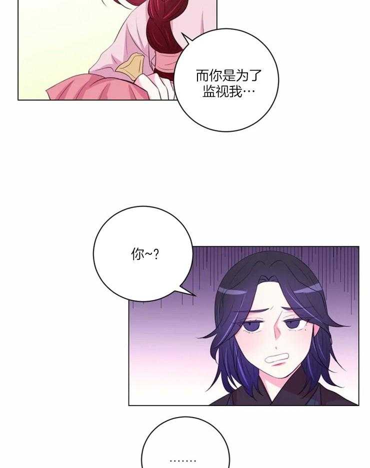 《月夜花院》漫画最新章节第97话_柔软免费下拉式在线观看章节第【24】张图片