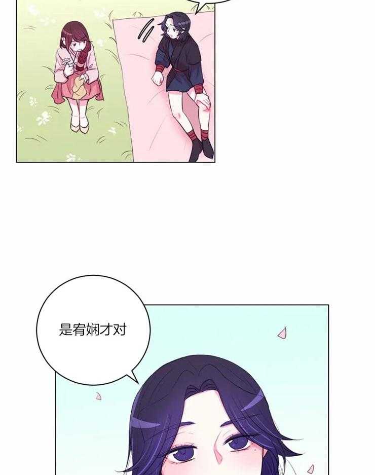 《月夜花院》漫画最新章节第97话_柔软免费下拉式在线观看章节第【26】张图片