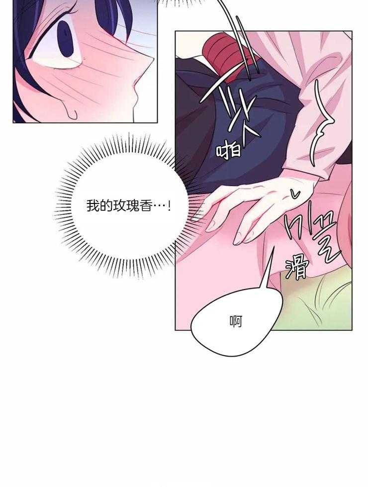 《月夜花院》漫画最新章节第97话_柔软免费下拉式在线观看章节第【11】张图片