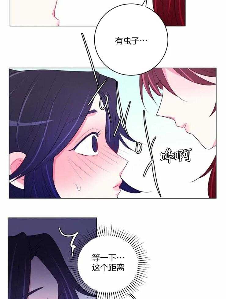 《月夜花院》漫画最新章节第97话_柔软免费下拉式在线观看章节第【12】张图片