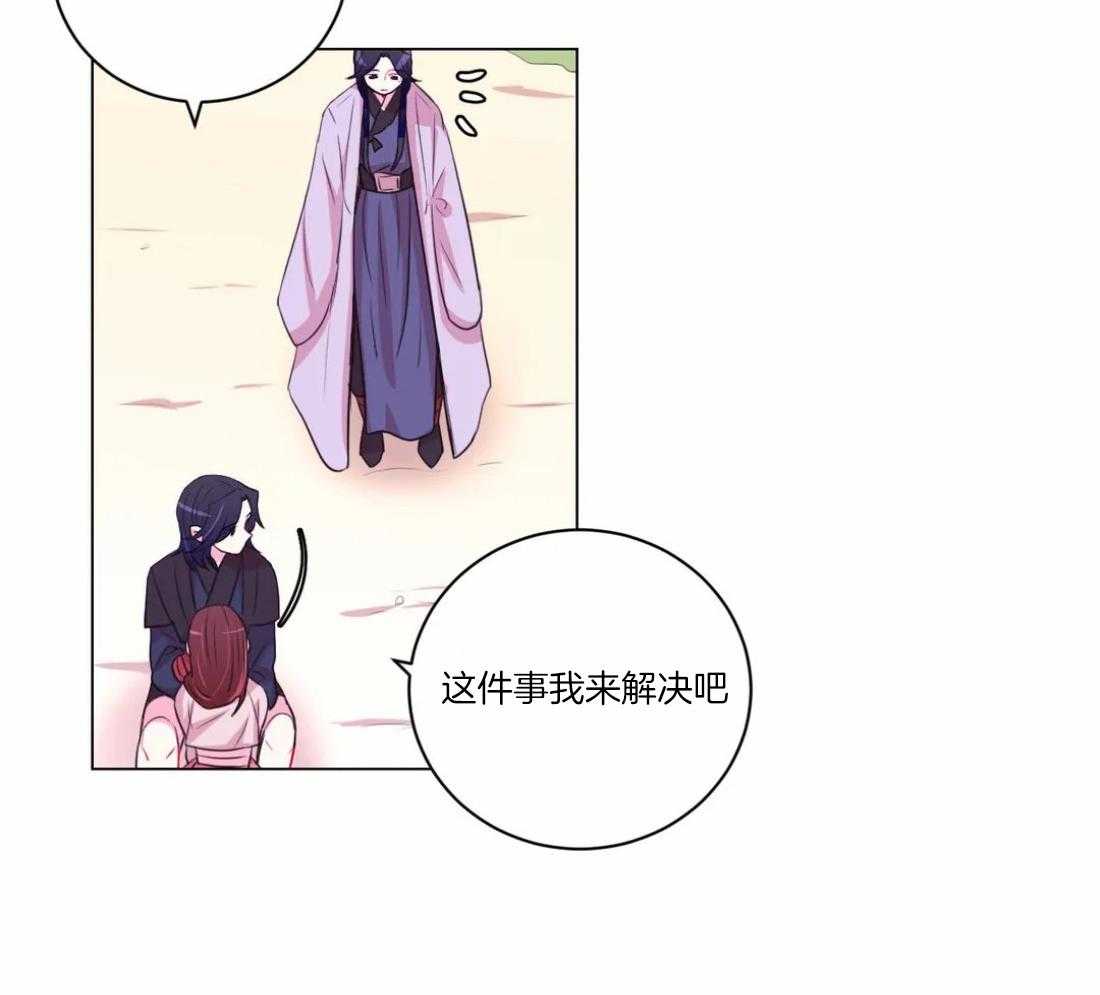 《月夜花院》漫画最新章节第101话_真的只能这样吗免费下拉式在线观看章节第【36】张图片