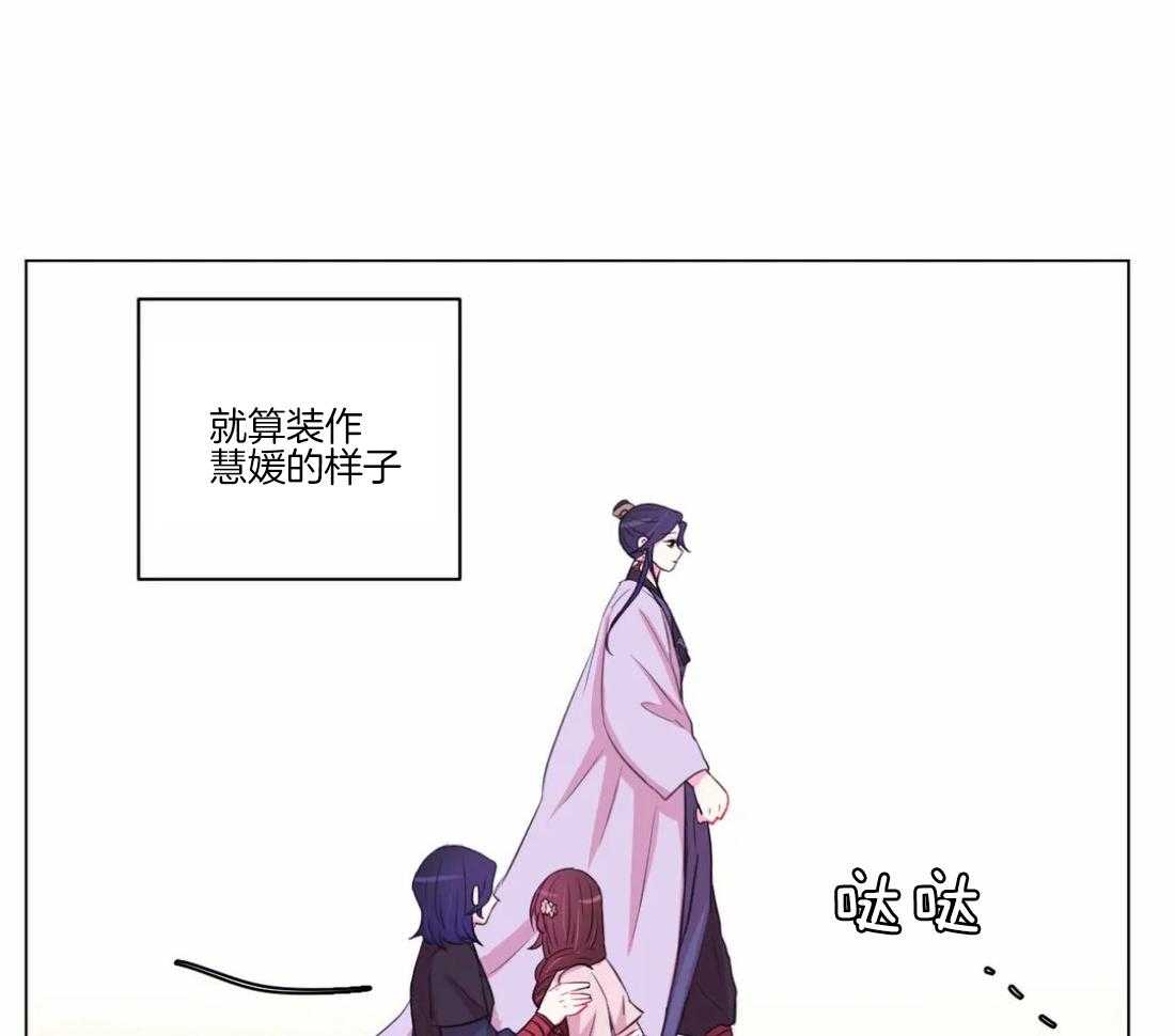 《月夜花院》漫画最新章节第101话_真的只能这样吗免费下拉式在线观看章节第【29】张图片