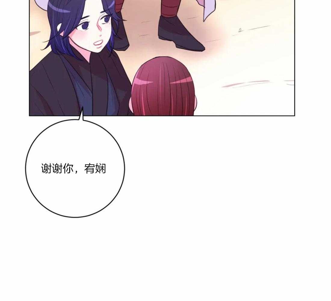 《月夜花院》漫画最新章节第101话_真的只能这样吗免费下拉式在线观看章节第【33】张图片