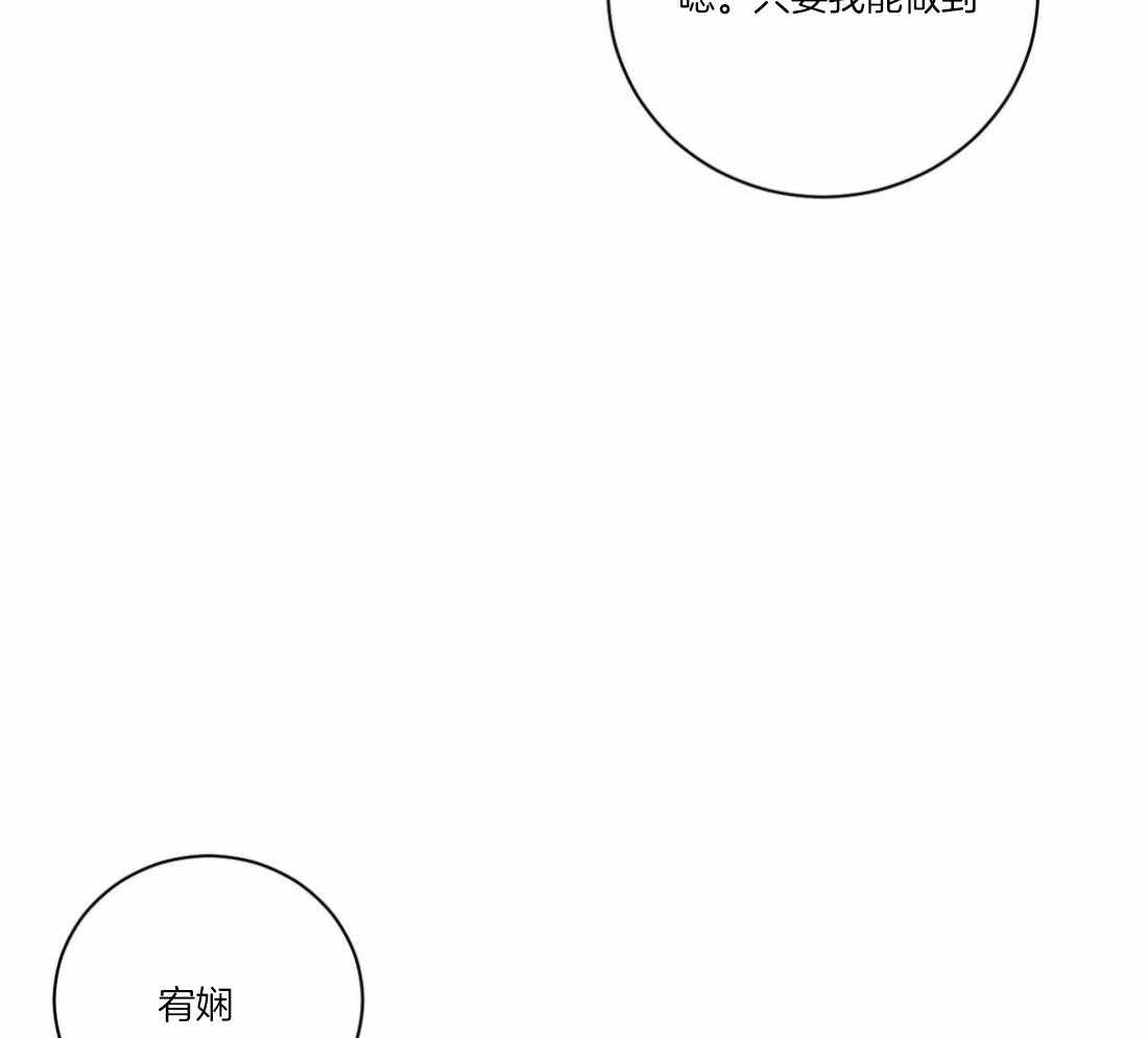 《月夜花院》漫画最新章节第101话_真的只能这样吗免费下拉式在线观看章节第【37】张图片