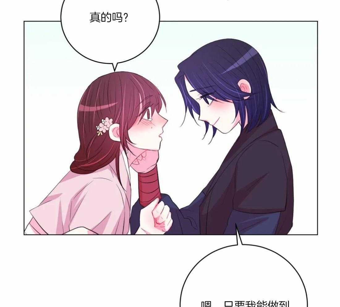 《月夜花院》漫画最新章节第101话_真的只能这样吗免费下拉式在线观看章节第【38】张图片