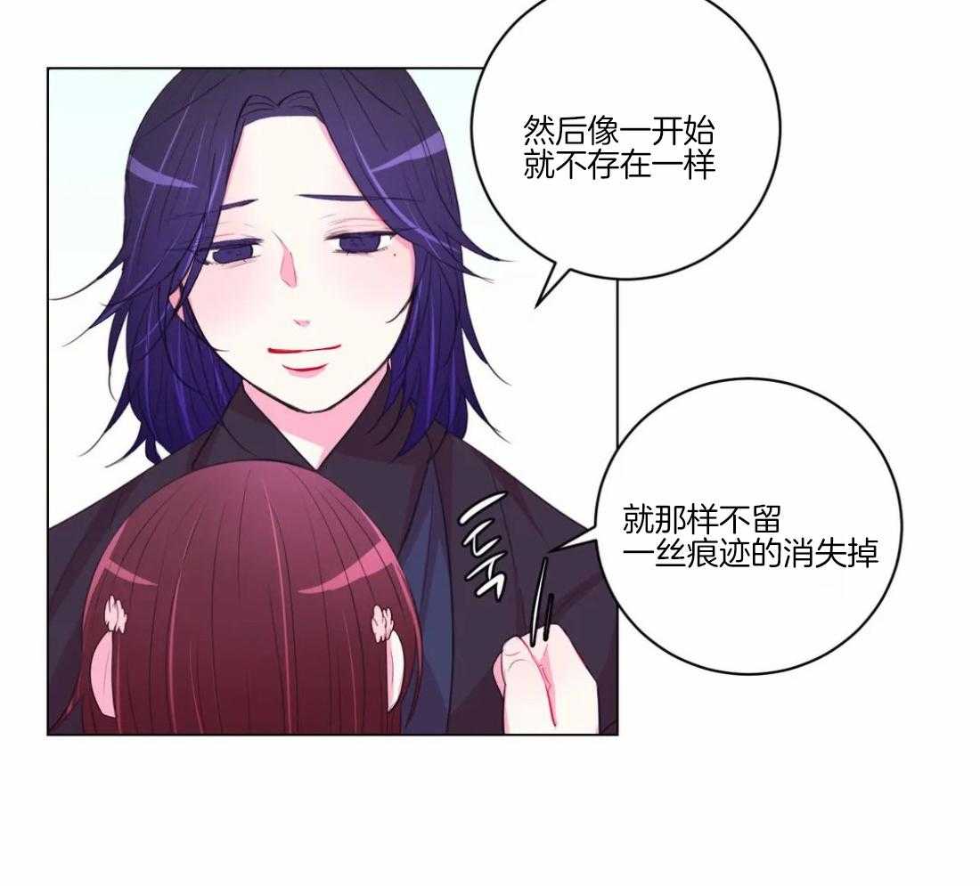 《月夜花院》漫画最新章节第101话_真的只能这样吗免费下拉式在线观看章节第【44】张图片