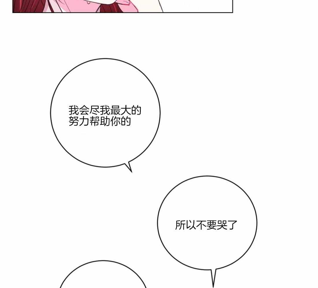 《月夜花院》漫画最新章节第101话_真的只能这样吗免费下拉式在线观看章节第【39】张图片