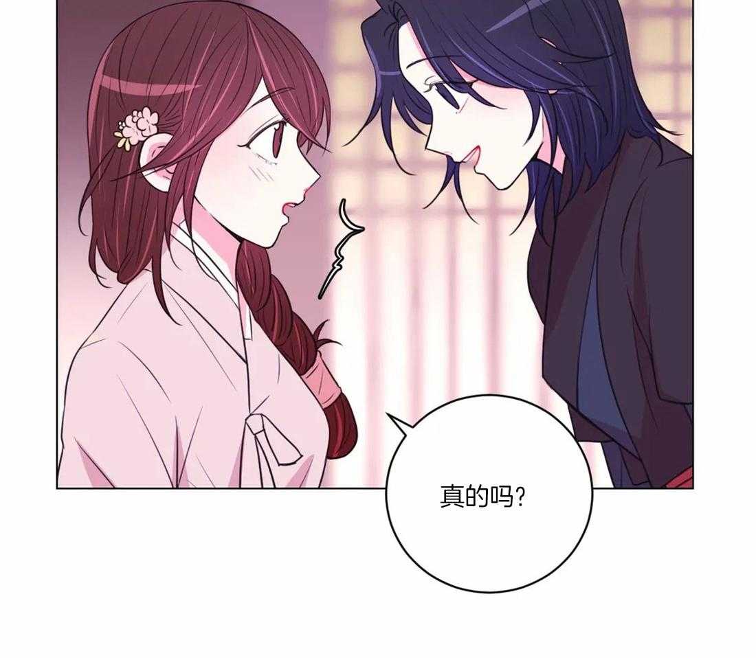 《月夜花院》漫画最新章节第104话_绝不原谅免费下拉式在线观看章节第【4】张图片