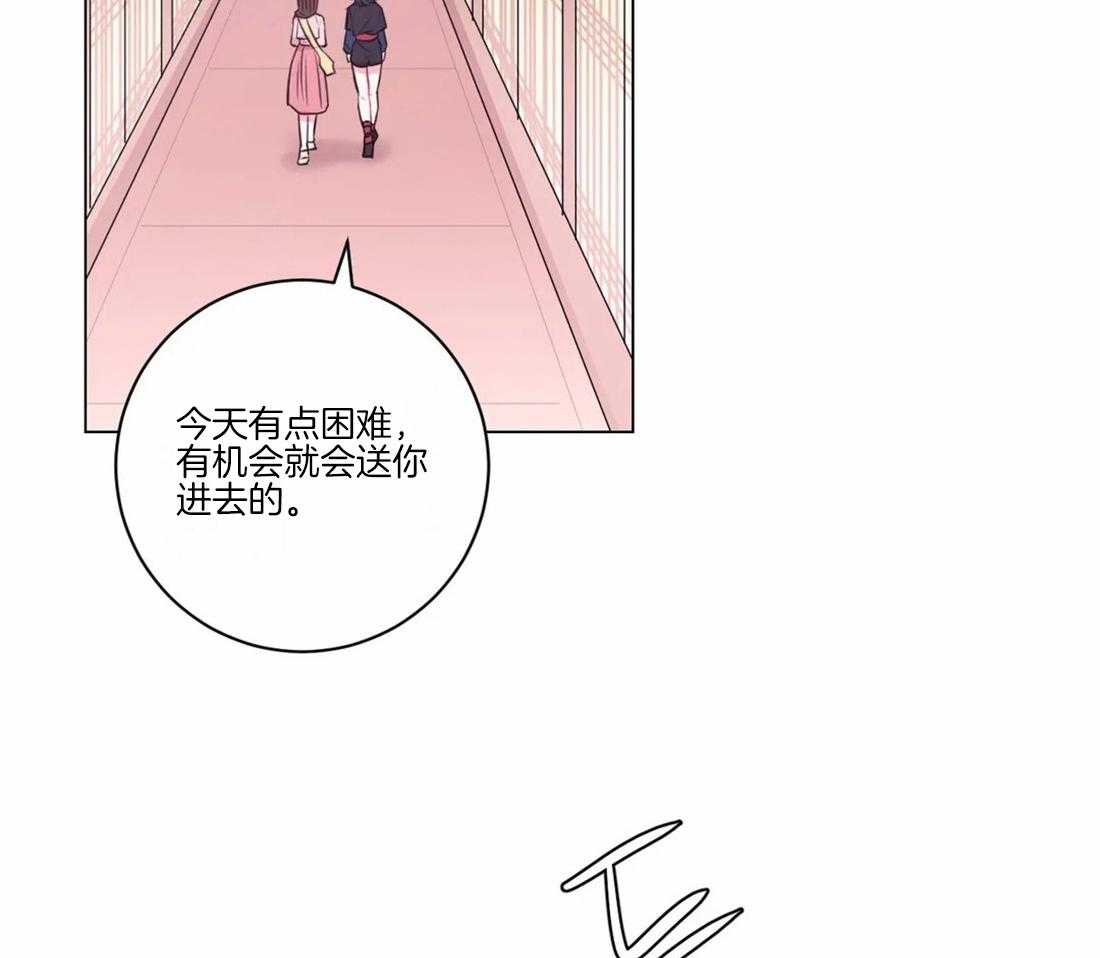 《月夜花院》漫画最新章节第104话_绝不原谅免费下拉式在线观看章节第【11】张图片