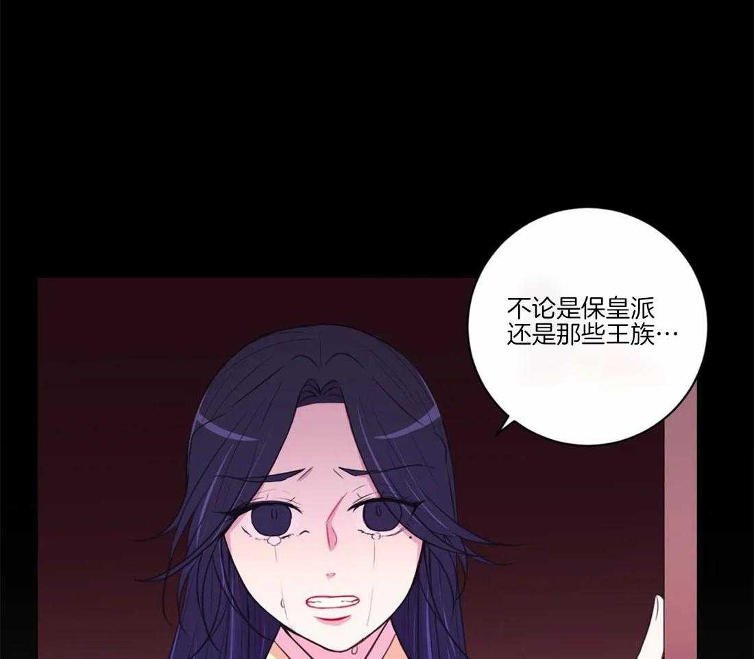 《月夜花院》漫画最新章节第104话_绝不原谅免费下拉式在线观看章节第【27】张图片