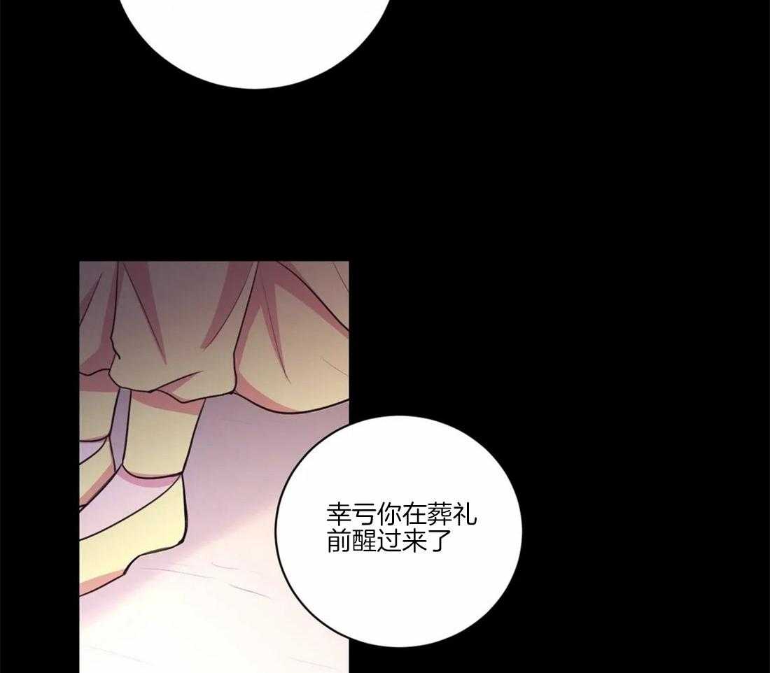 《月夜花院》漫画最新章节第104话_绝不原谅免费下拉式在线观看章节第【35】张图片