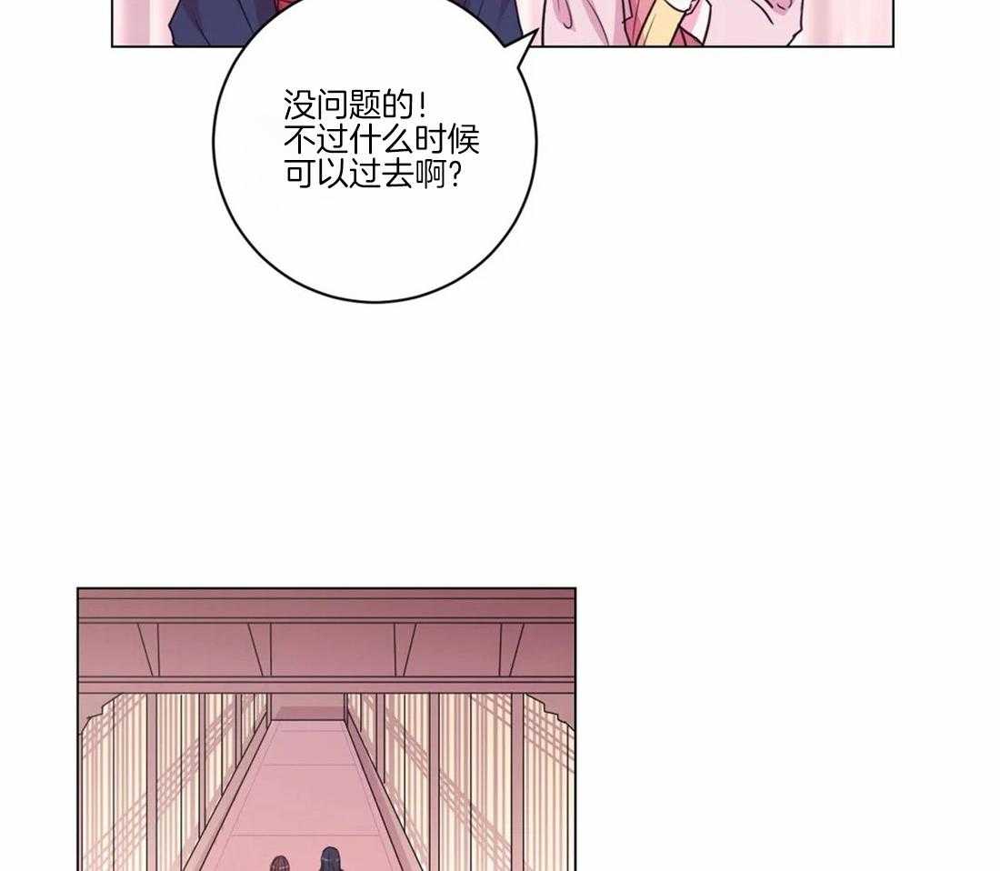 《月夜花院》漫画最新章节第104话_绝不原谅免费下拉式在线观看章节第【12】张图片