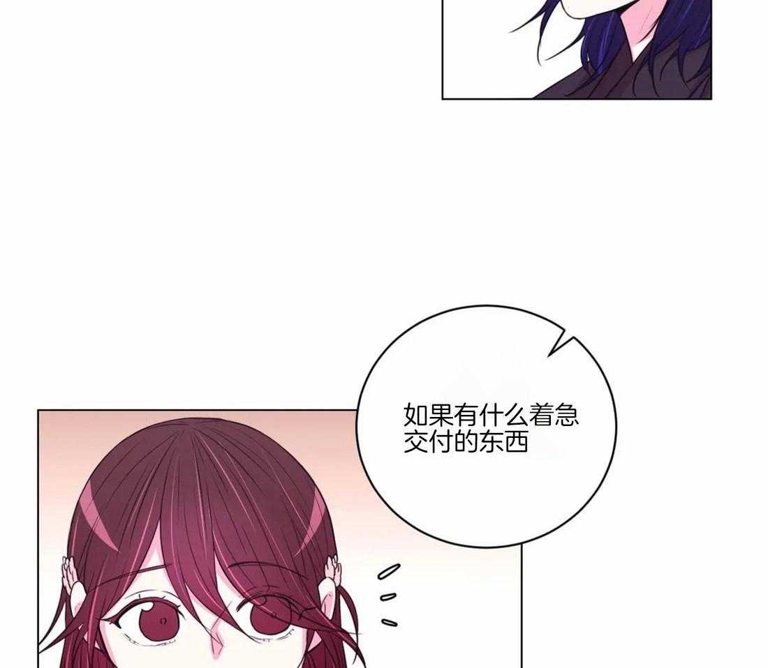 《月夜花院》漫画最新章节第104话_绝不原谅免费下拉式在线观看章节第【6】张图片