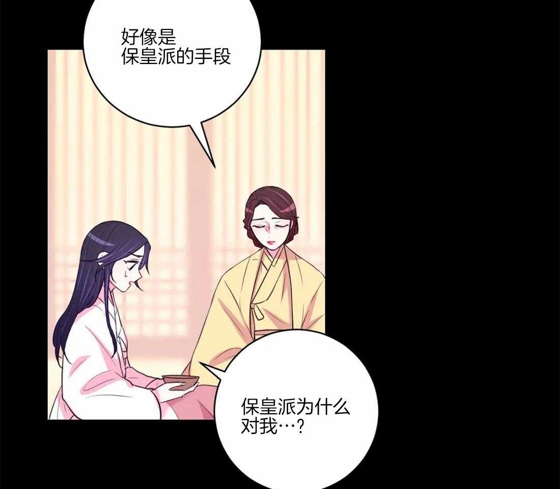 《月夜花院》漫画最新章节第104话_绝不原谅免费下拉式在线观看章节第【40】张图片