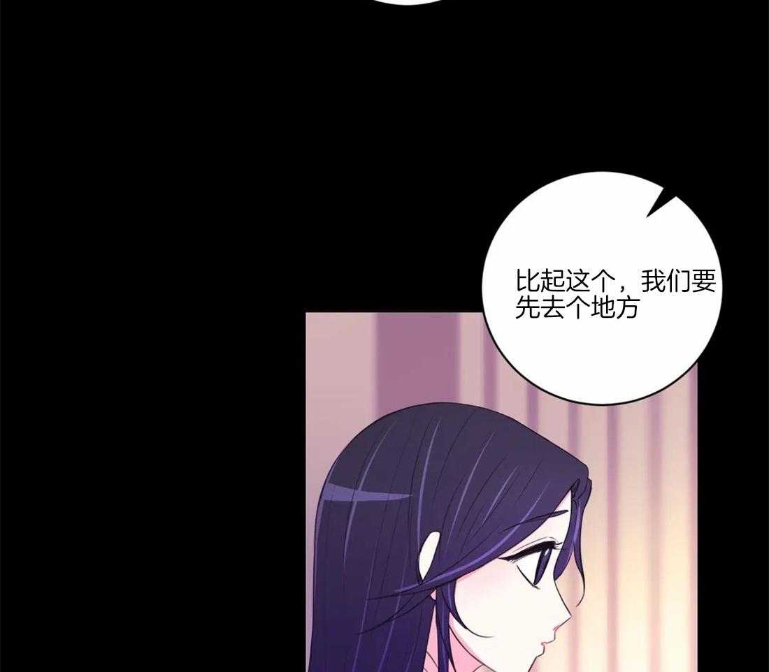 《月夜花院》漫画最新章节第104话_绝不原谅免费下拉式在线观看章节第【39】张图片