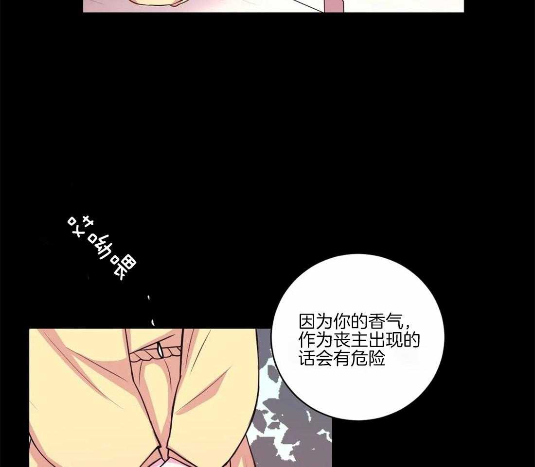 《月夜花院》漫画最新章节第104话_绝不原谅免费下拉式在线观看章节第【33】张图片