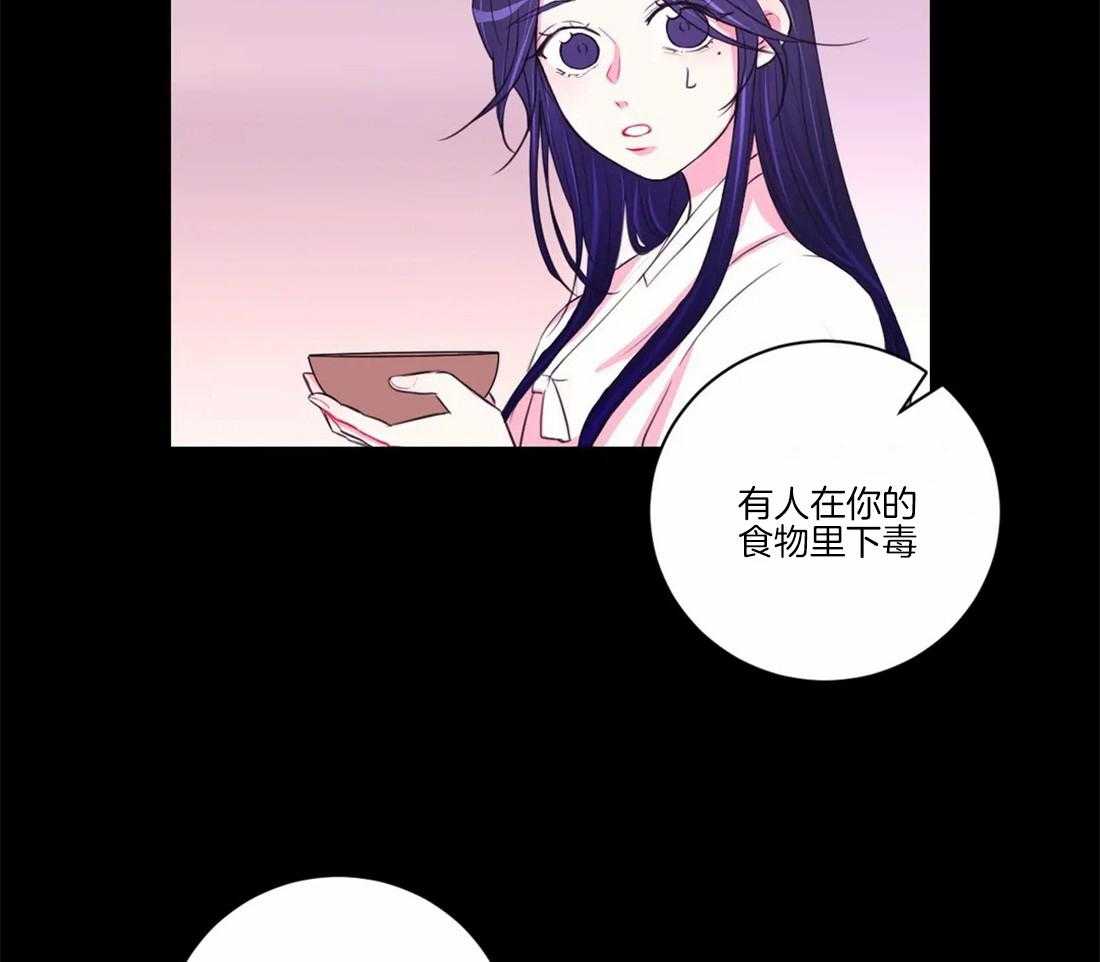 《月夜花院》漫画最新章节第104话_绝不原谅免费下拉式在线观看章节第【41】张图片