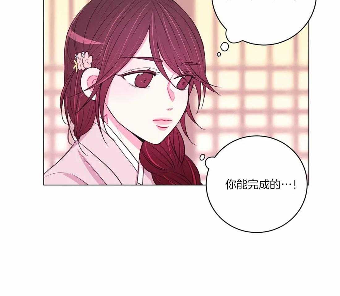 《月夜花院》漫画最新章节第104话_绝不原谅免费下拉式在线观看章节第【20】张图片