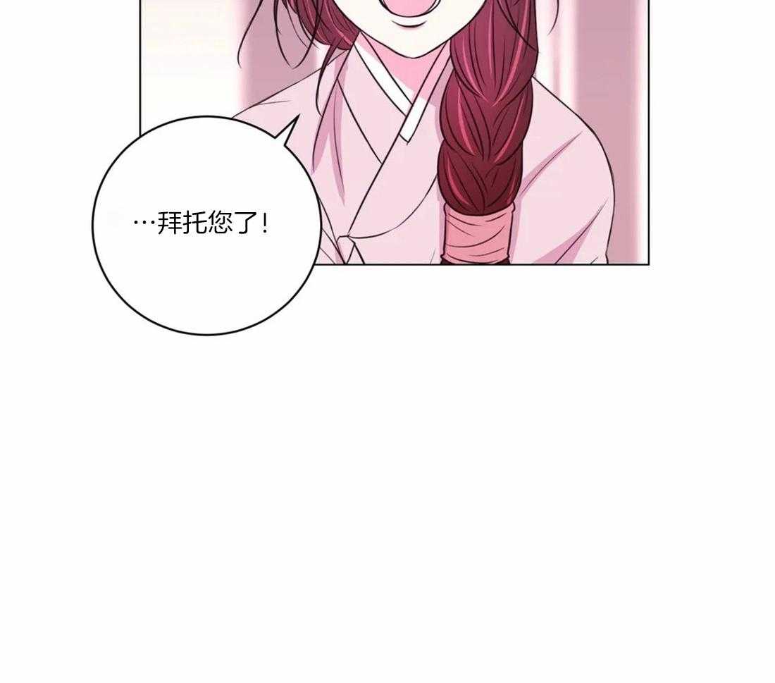 《月夜花院》漫画最新章节第104话_绝不原谅免费下拉式在线观看章节第【1】张图片