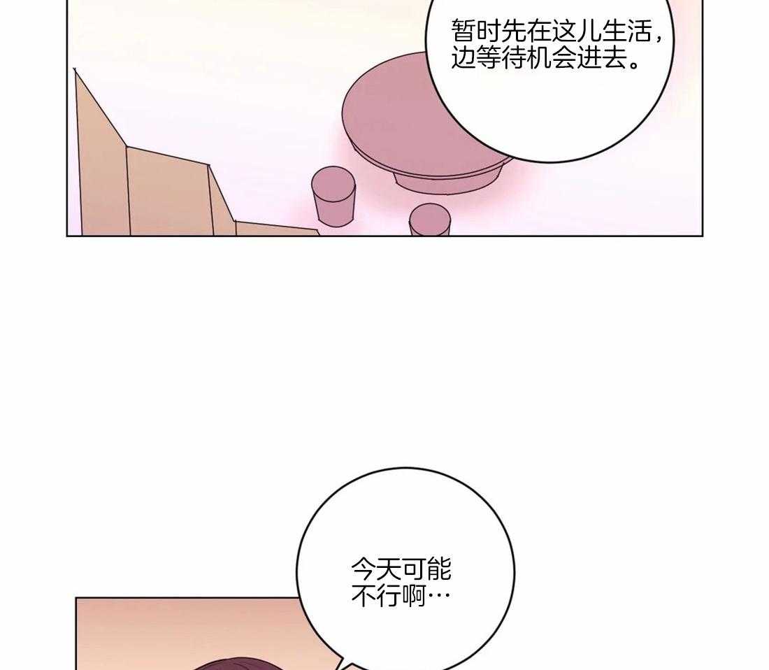 《月夜花院》漫画最新章节第104话_绝不原谅免费下拉式在线观看章节第【8】张图片