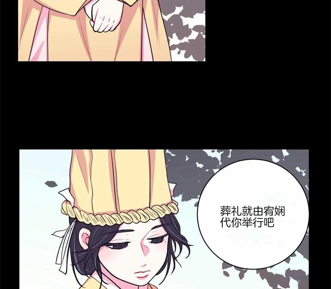 《月夜花院》漫画最新章节第104话_绝不原谅免费下拉式在线观看章节第【32】张图片