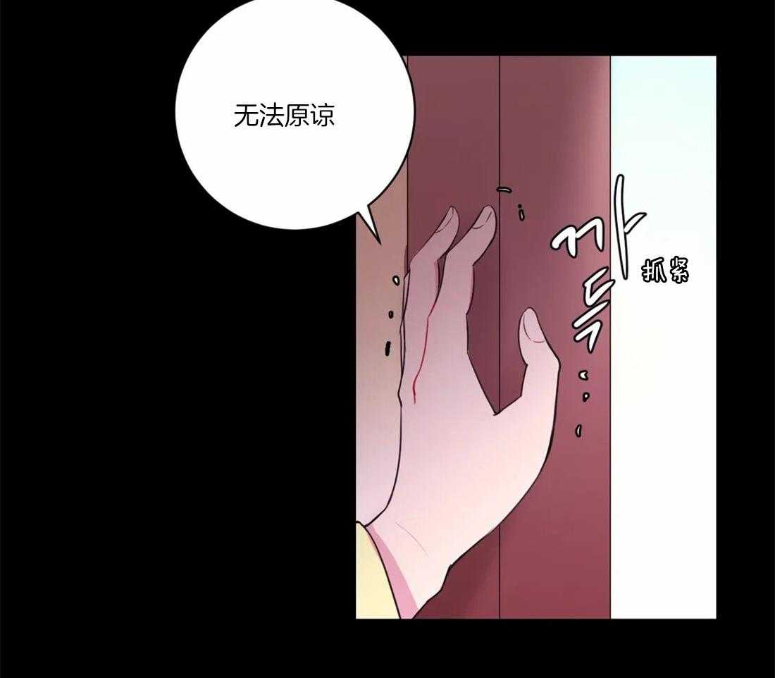 《月夜花院》漫画最新章节第104话_绝不原谅免费下拉式在线观看章节第【28】张图片