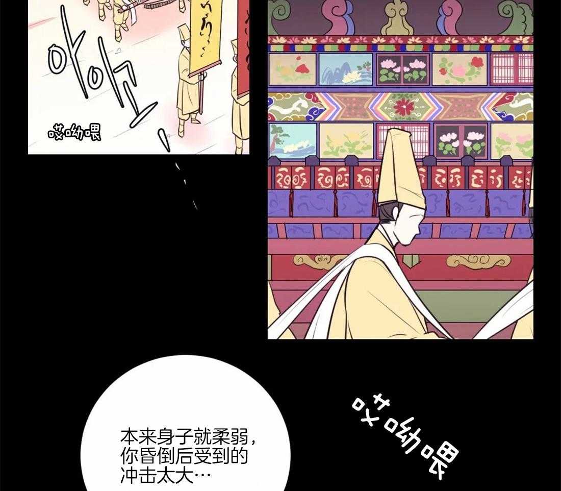 《月夜花院》漫画最新章节第104话_绝不原谅免费下拉式在线观看章节第【36】张图片