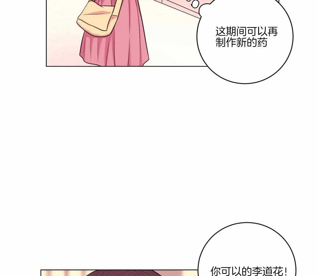 《月夜花院》漫画最新章节第104话_绝不原谅免费下拉式在线观看章节第【21】张图片