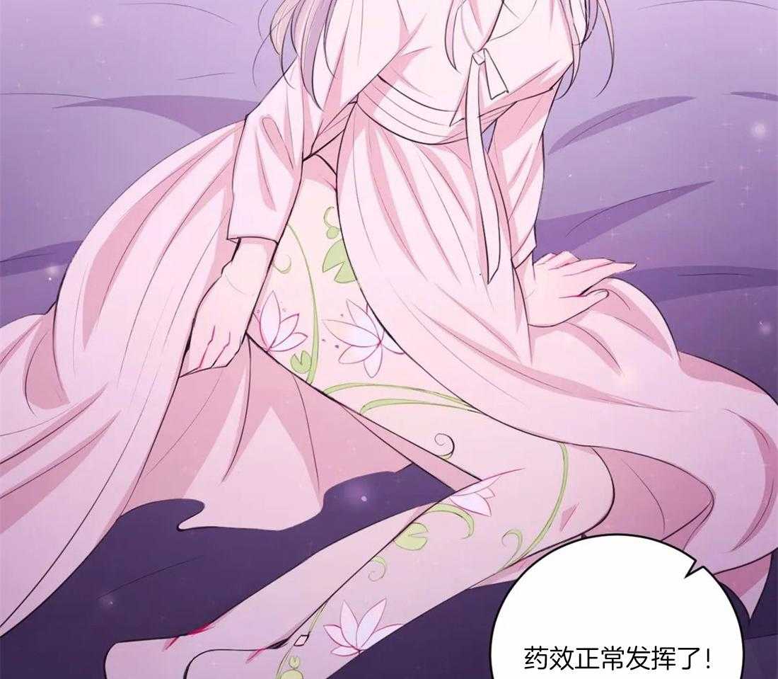 《月夜花院》漫画最新章节第106话_条件免费下拉式在线观看章节第【15】张图片