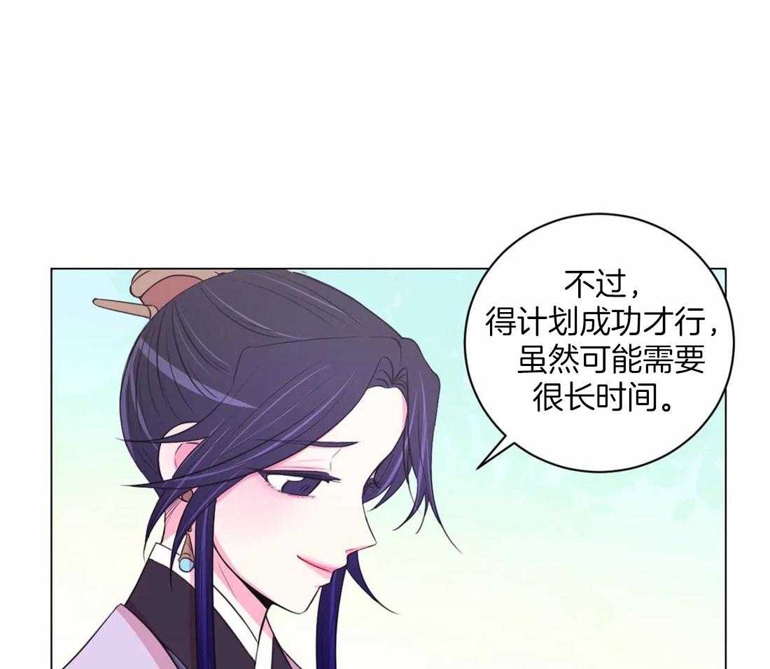 《月夜花院》漫画最新章节第111话_必须要做的事（第一季完结）免费下拉式在线观看章节第【40】张图片