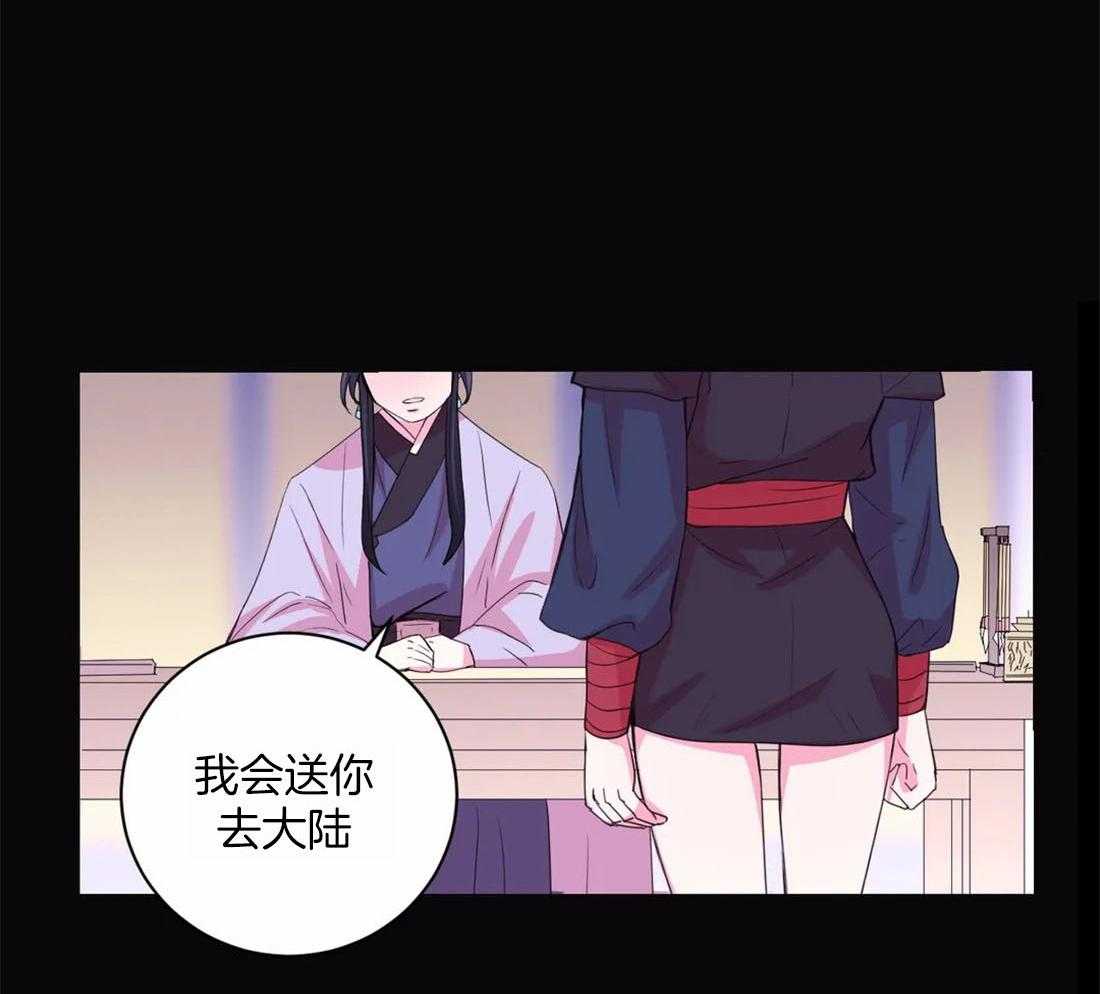 《月夜花院》漫画最新章节第116话_并不善良免费下拉式在线观看章节第【4】张图片