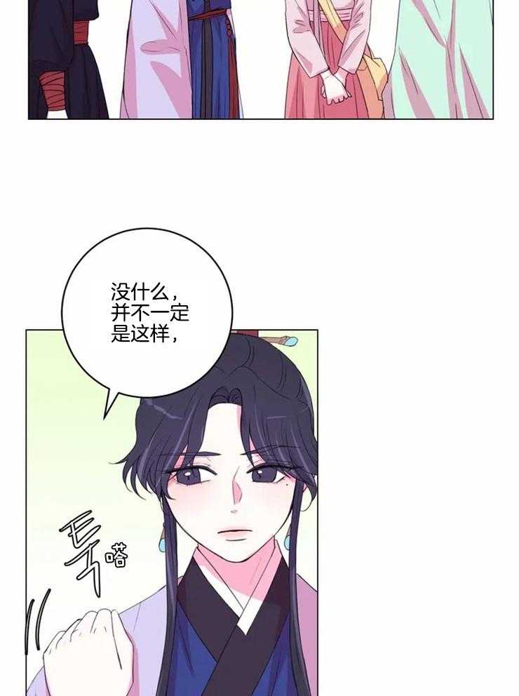 《月夜花院》漫画最新章节第121话_只是假设免费下拉式在线观看章节第【6】张图片