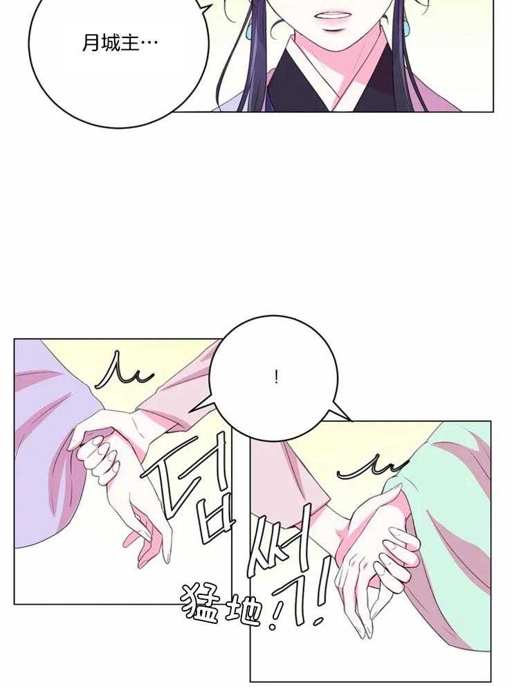 《月夜花院》漫画最新章节第121话_只是假设免费下拉式在线观看章节第【3】张图片