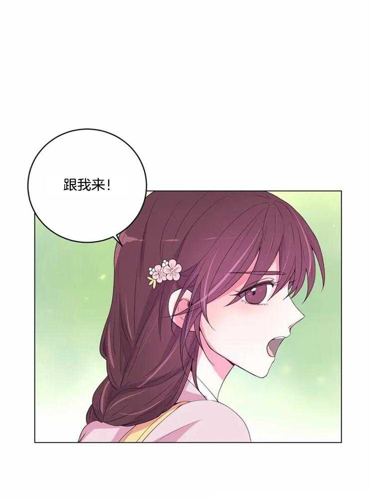 《月夜花院》漫画最新章节第121话_只是假设免费下拉式在线观看章节第【1】张图片