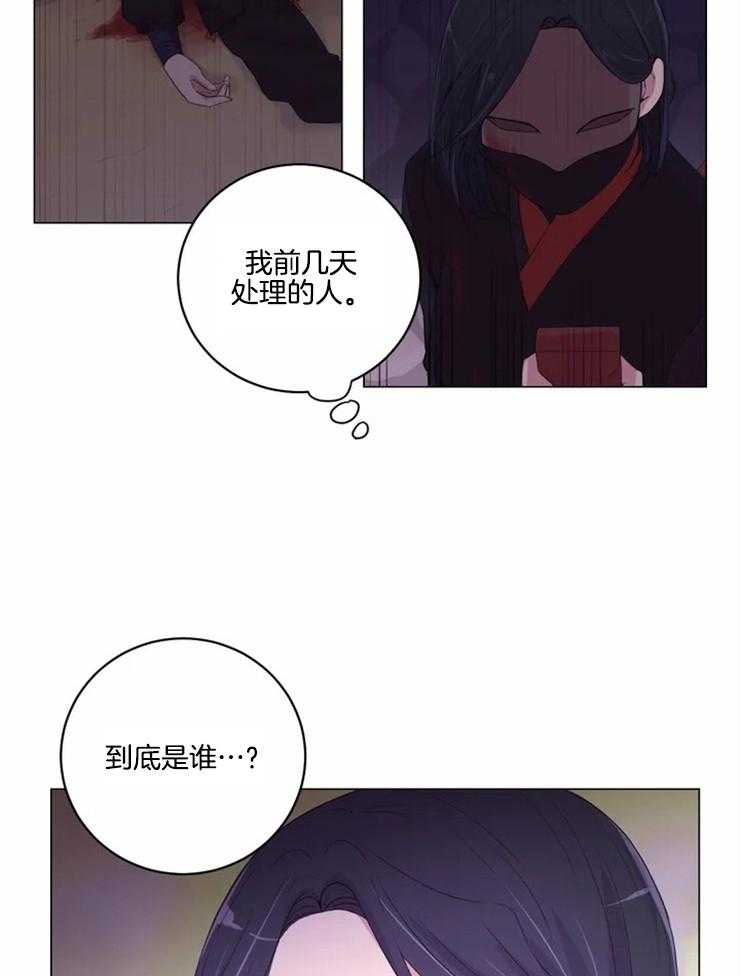 《月夜花院》漫画最新章节第121话_只是假设免费下拉式在线观看章节第【18】张图片