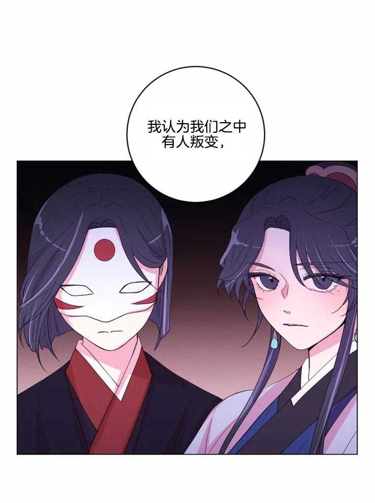 《月夜花院》漫画最新章节第121话_只是假设免费下拉式在线观看章节第【9】张图片