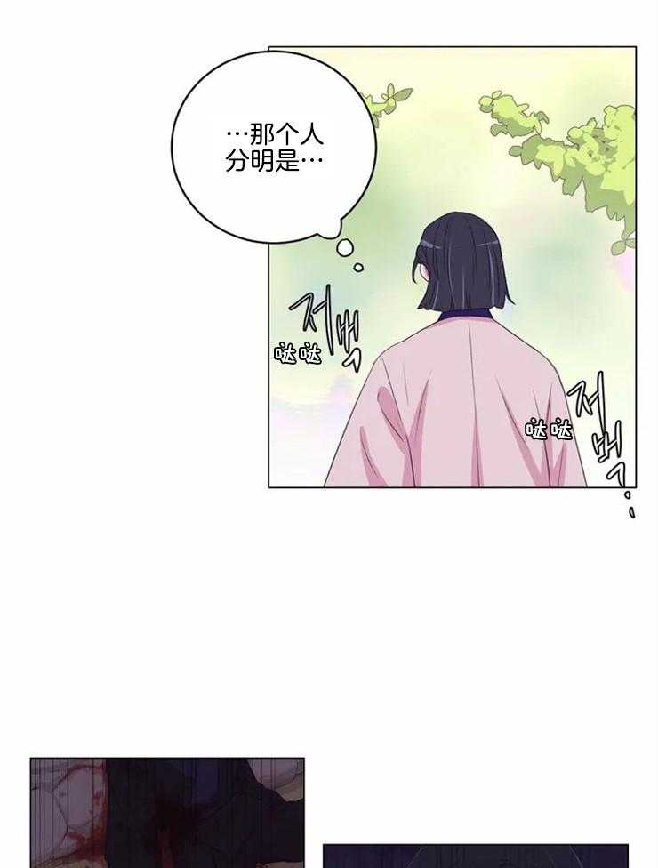 《月夜花院》漫画最新章节第121话_只是假设免费下拉式在线观看章节第【19】张图片