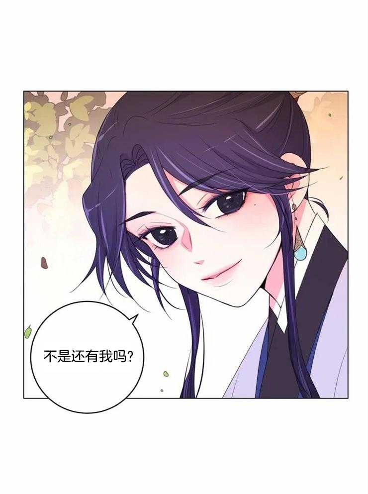 《月夜花院》漫画最新章节第122话_你在担心什么免费下拉式在线观看章节第【2】张图片