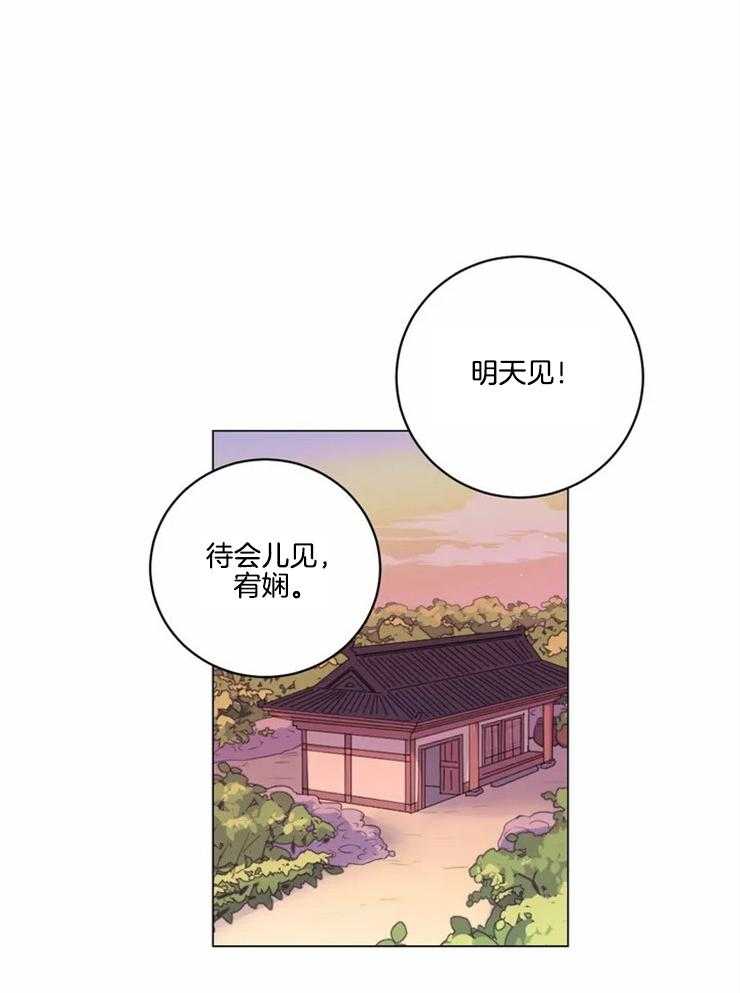 《月夜花院》漫画最新章节第122话_你在担心什么免费下拉式在线观看章节第【13】张图片