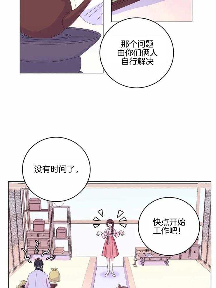 《月夜花院》漫画最新章节第122话_你在担心什么免费下拉式在线观看章节第【25】张图片