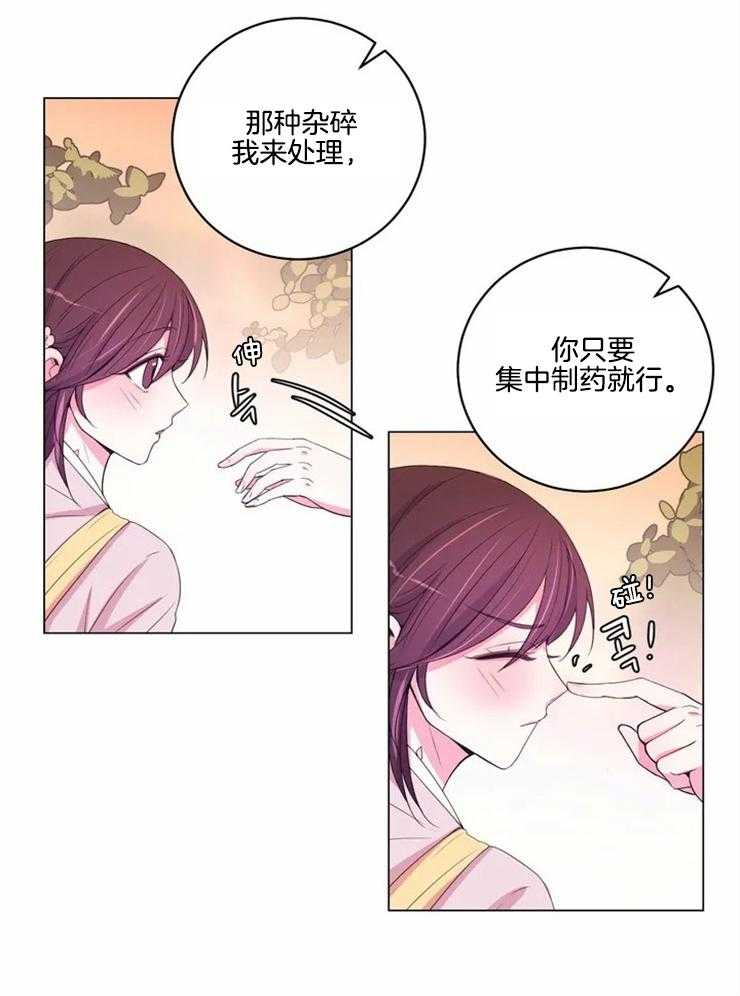 《月夜花院》漫画最新章节第122话_你在担心什么免费下拉式在线观看章节第【1】张图片