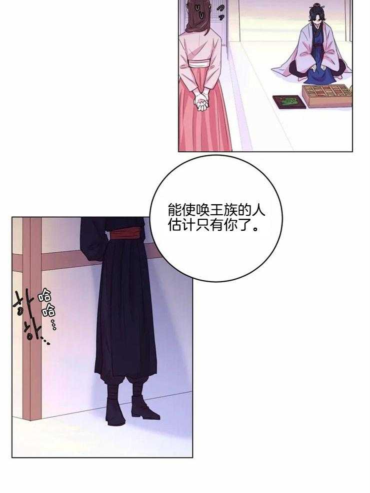 《月夜花院》漫画最新章节第122话_你在担心什么免费下拉式在线观看章节第【20】张图片